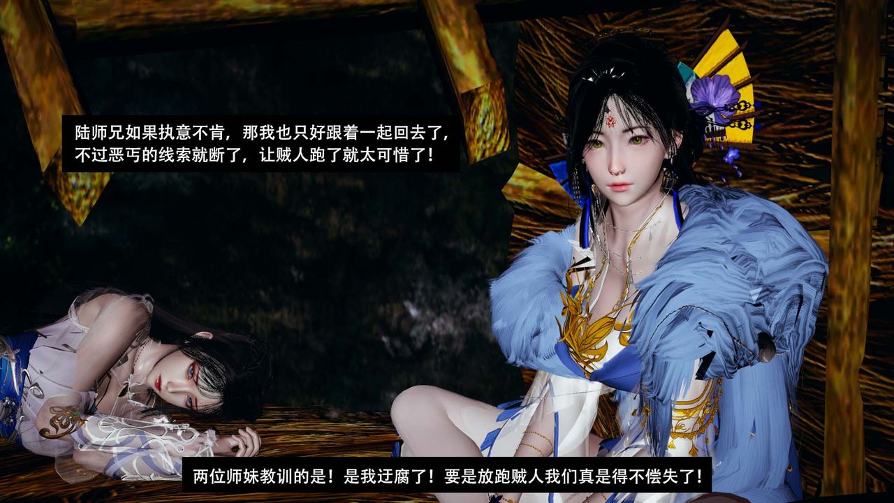 [3D]剑影江湖第07话