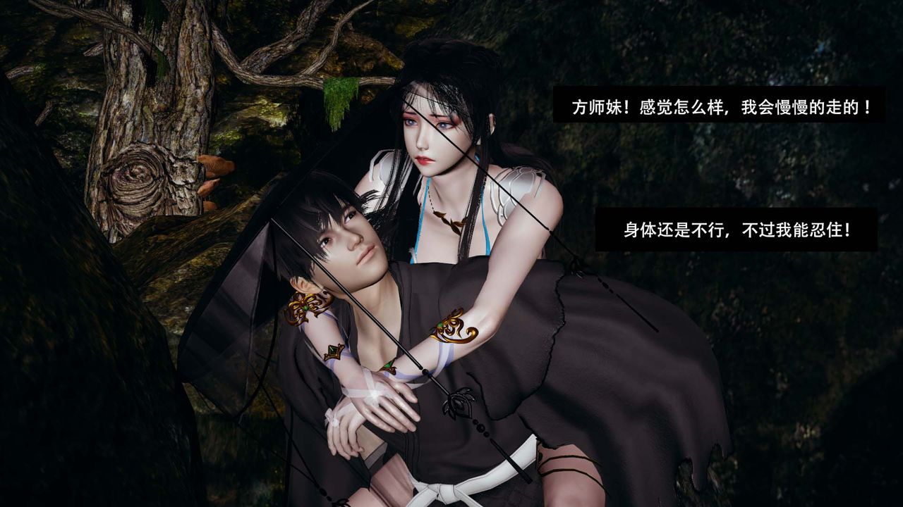 [3D]剑影江湖第07话