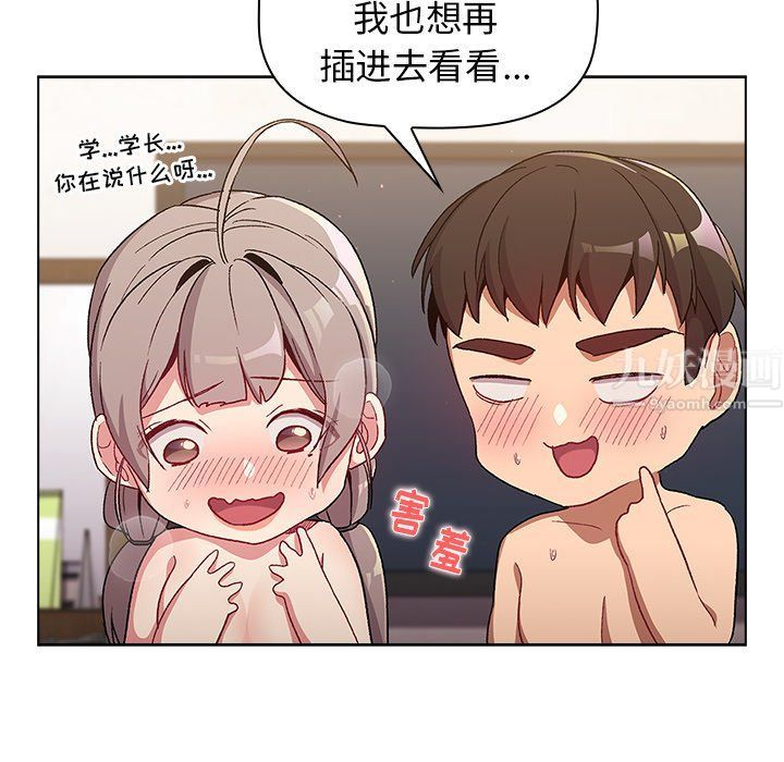 分组换换爱第12话