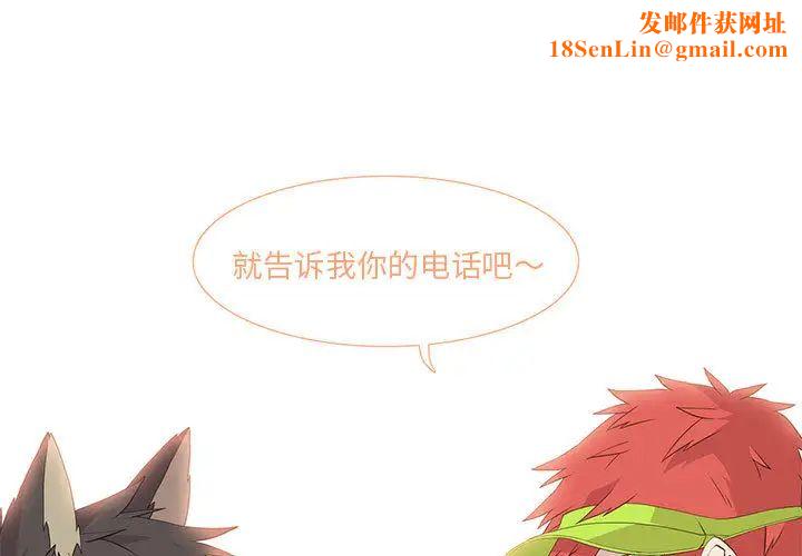 野性之城第13话