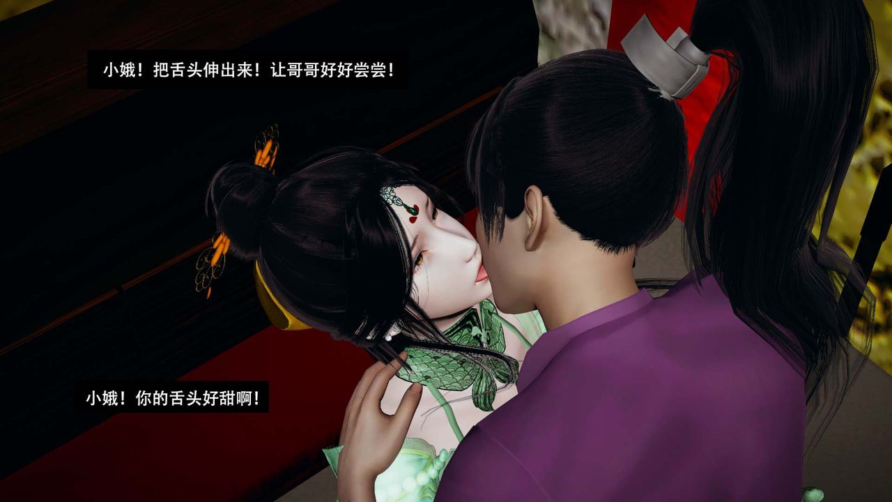 [3D]剑影江湖第07话