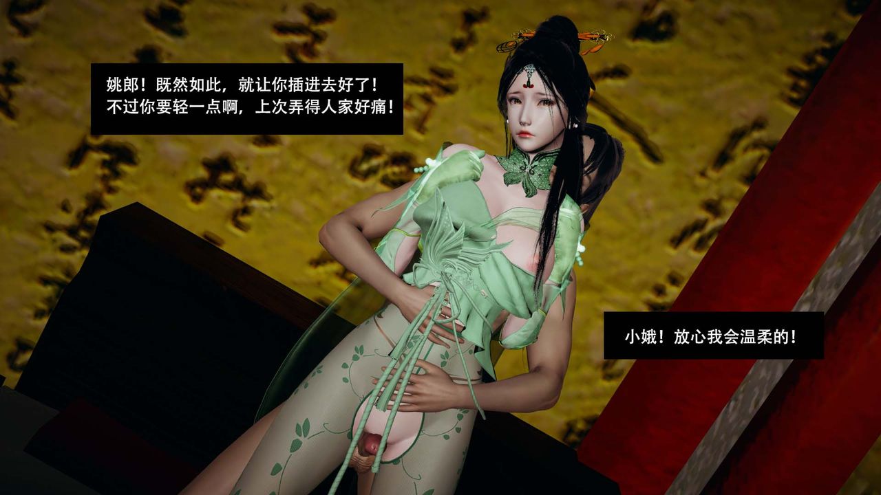 [3D]剑影江湖第07话