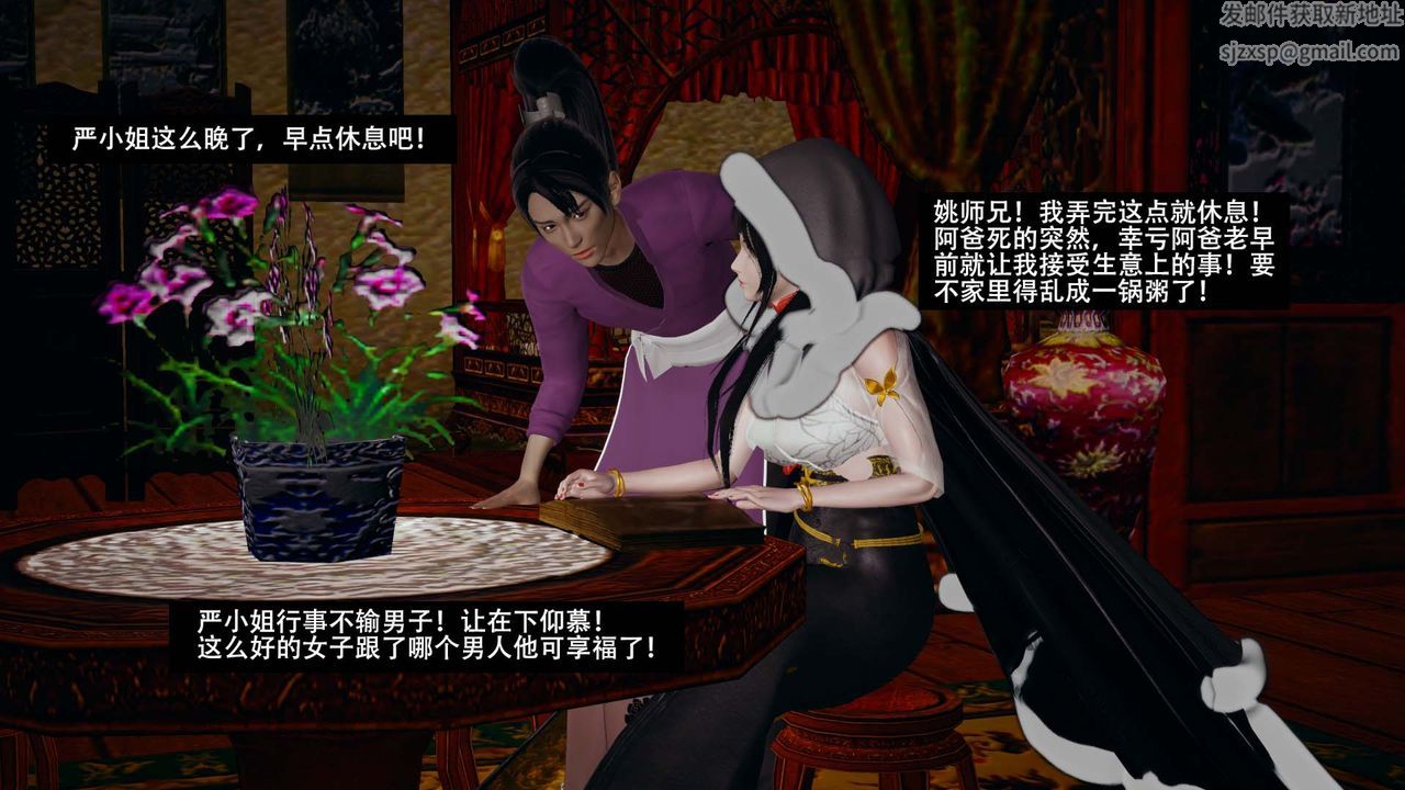 [3D]剑影江湖第08话