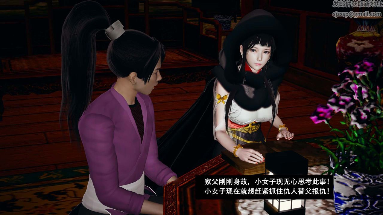 [3D]剑影江湖第08话