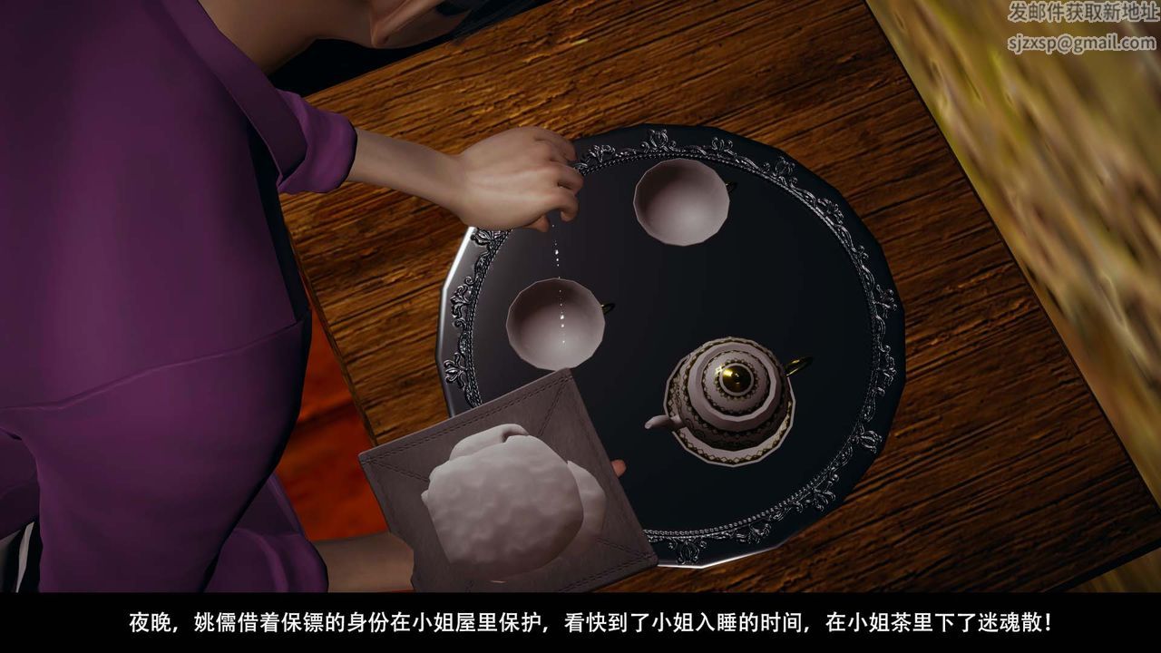 [3D]剑影江湖第08话