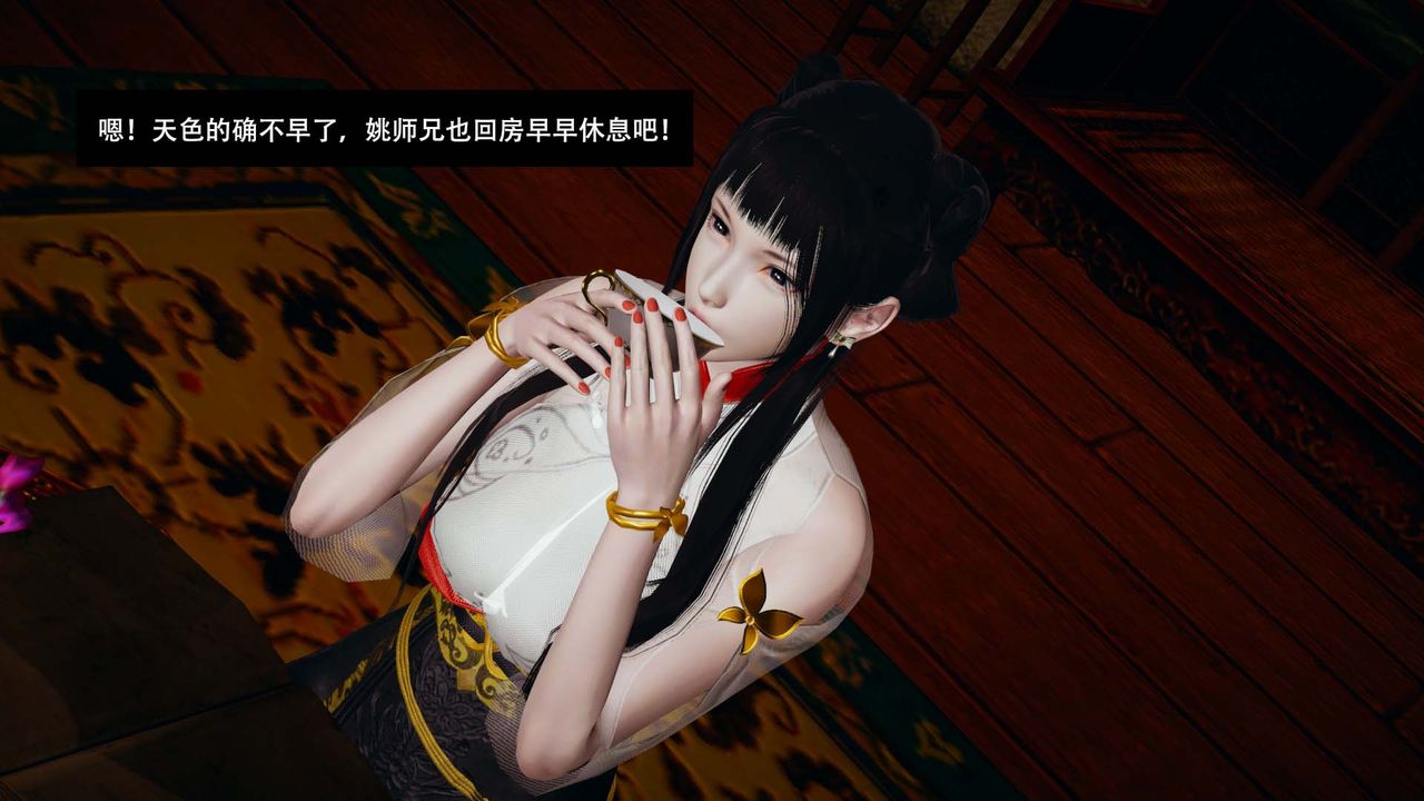 [3D]剑影江湖第08话