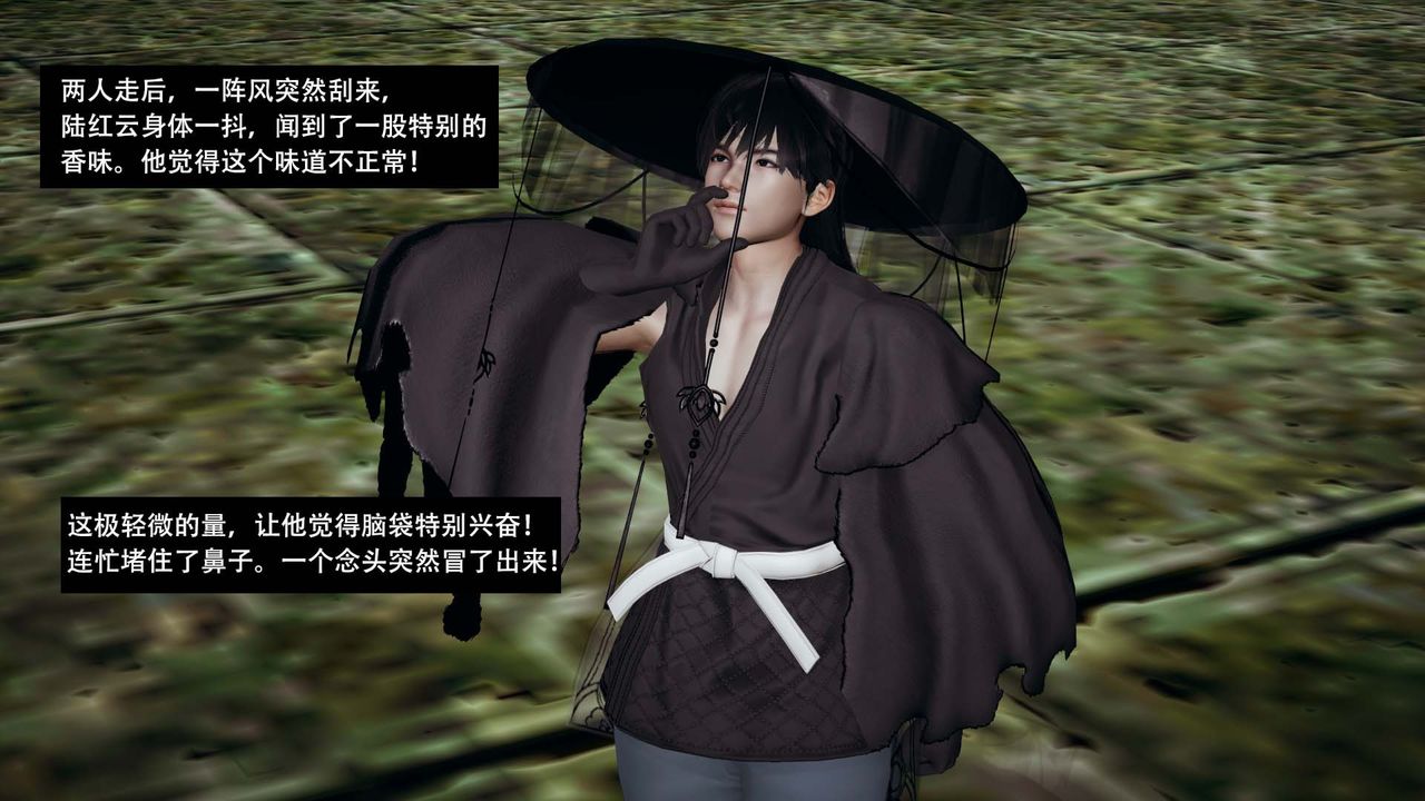 [3D]剑影江湖第08话