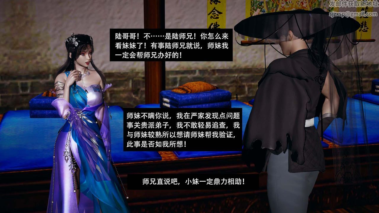 [3D]剑影江湖第08话