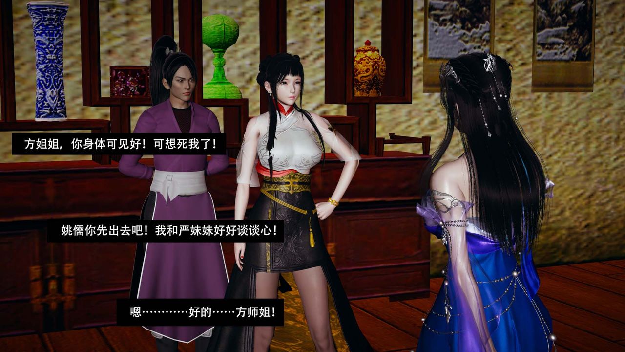 [3D]剑影江湖第08话