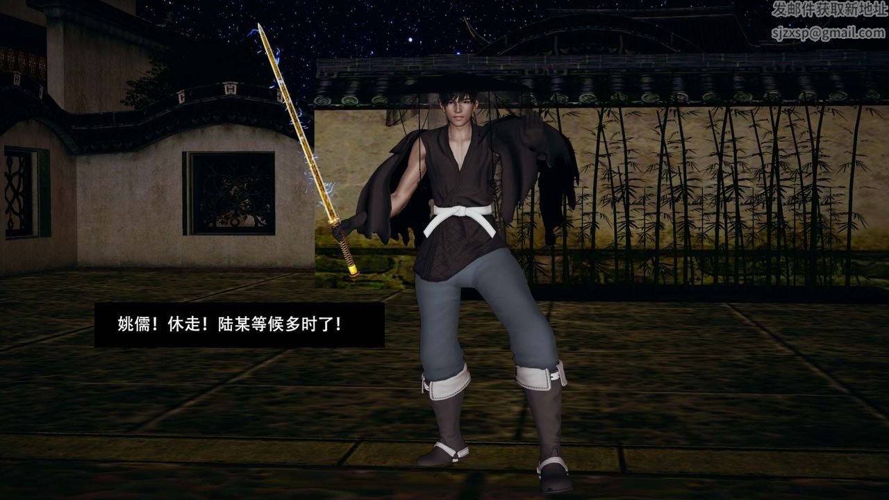 [3D]剑影江湖第08话