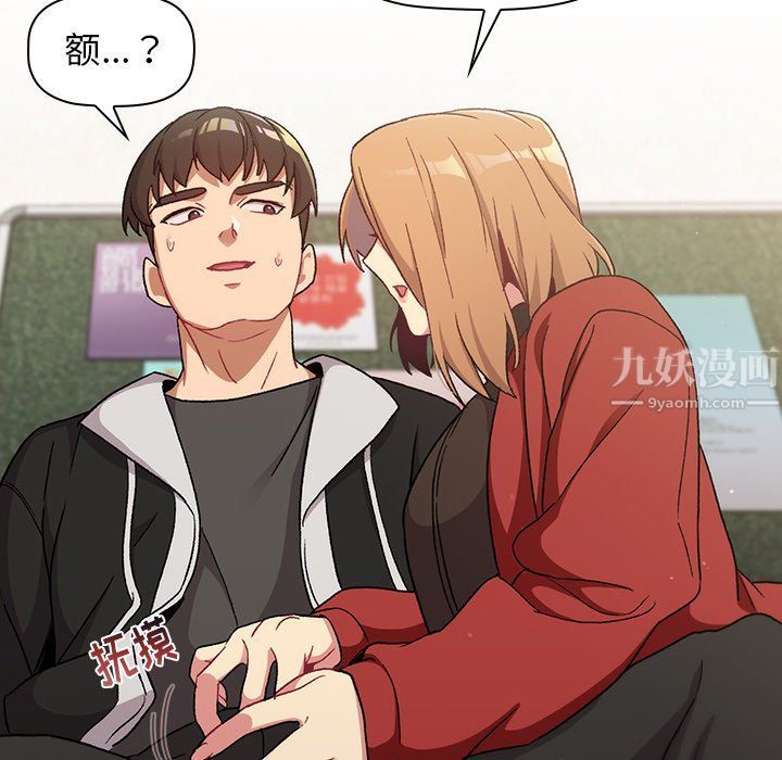 分組換換愛第13話