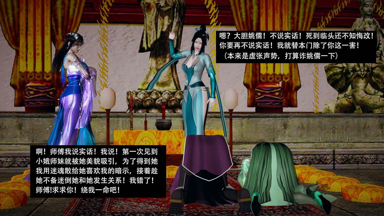 [3D]剑影江湖第09话