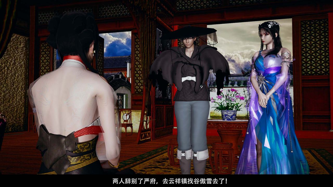 [3D]剑影江湖第09话