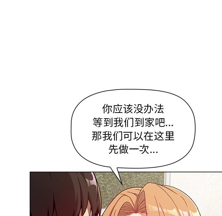 分组换换爱第13话