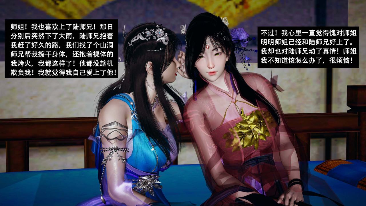 [3D]剑影江湖第09话