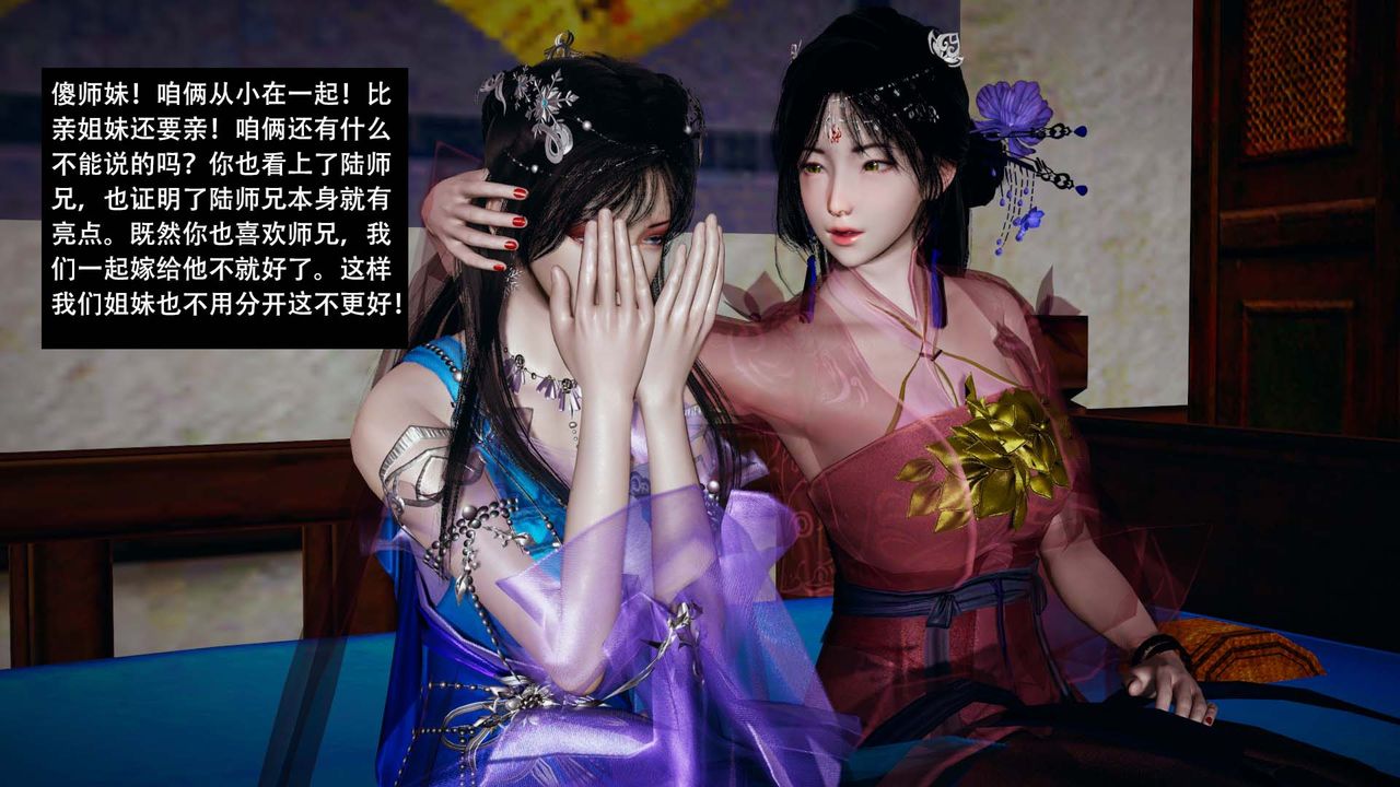 [3D]剑影江湖第09话