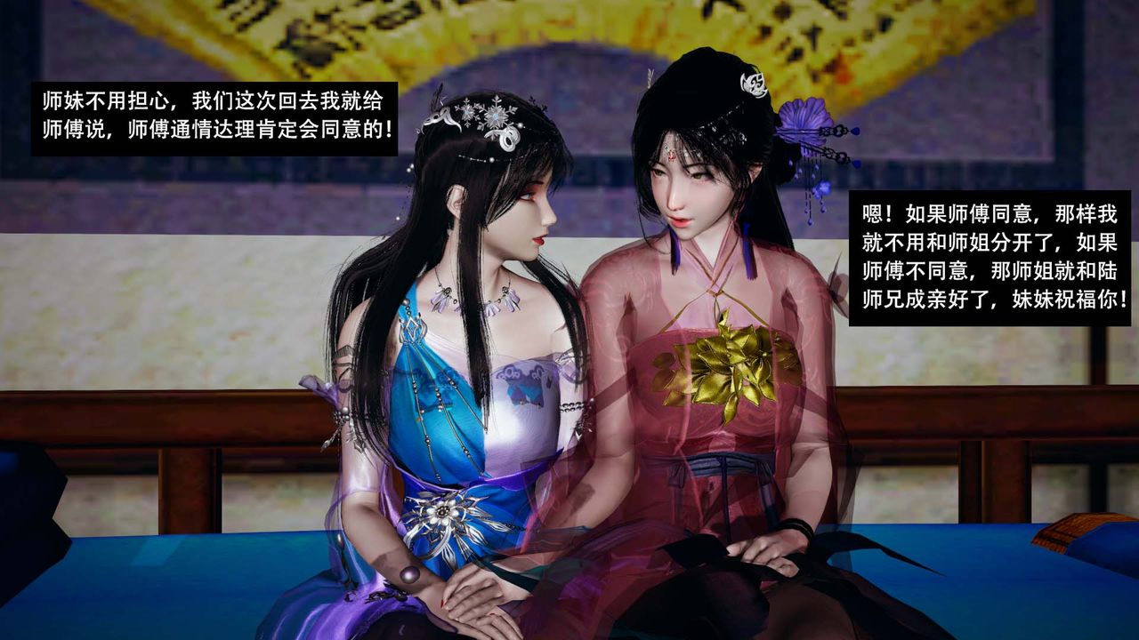 [3D]剑影江湖第09话