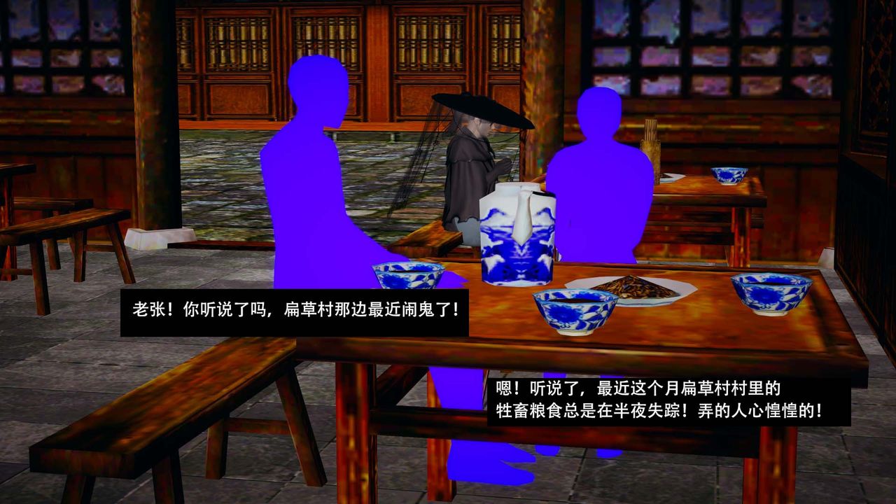 [3D]剑影江湖第09话