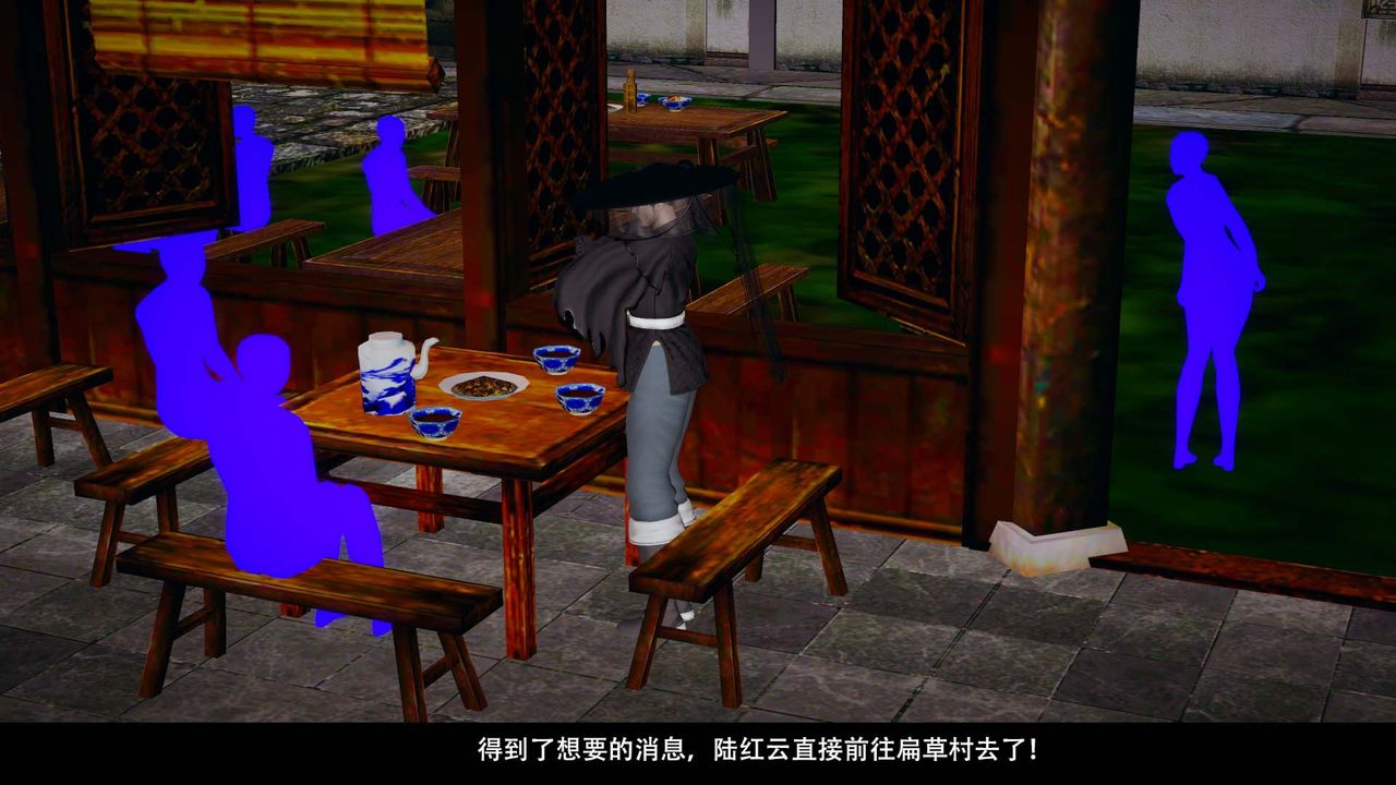 [3D]剑影江湖第09话