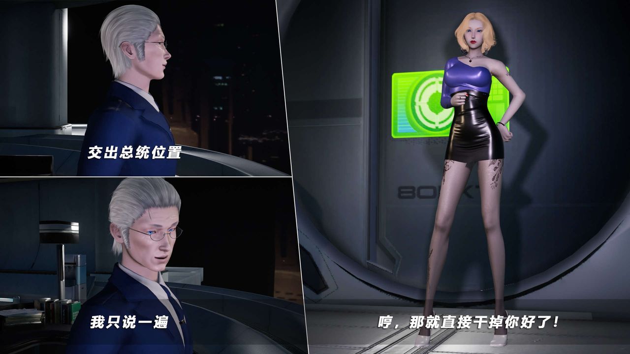 [3D]蝴蝶之殇第四季-罪城VICECITY第66话