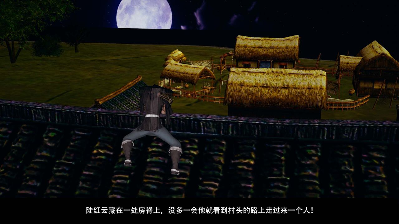 [3D]剑影江湖第09话