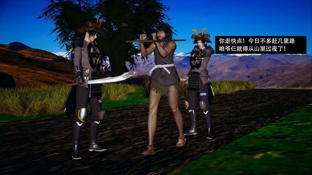 [3D]剑影江湖第09话