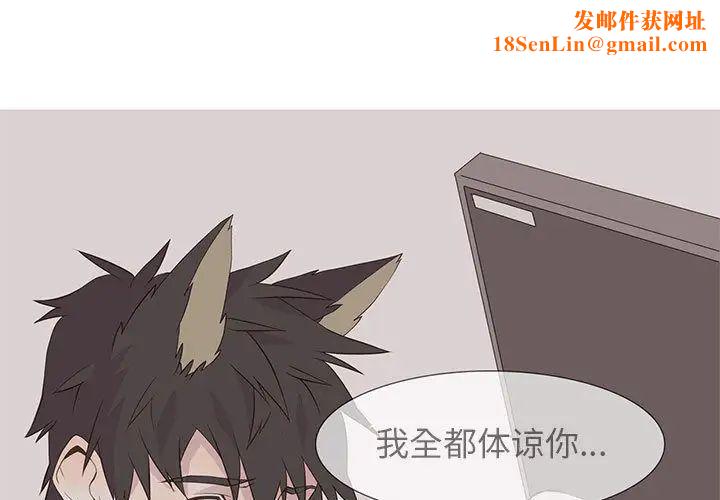 野性之城第16话