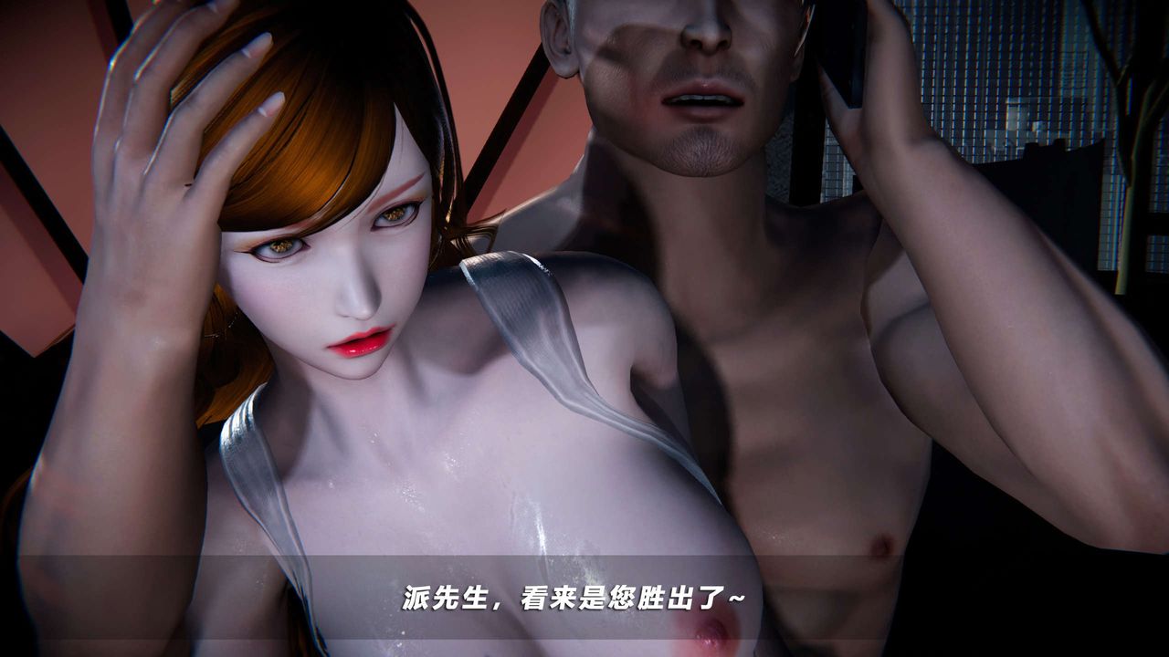 [3D]蝴蝶之殇第四季-罪城VICECITY第66话