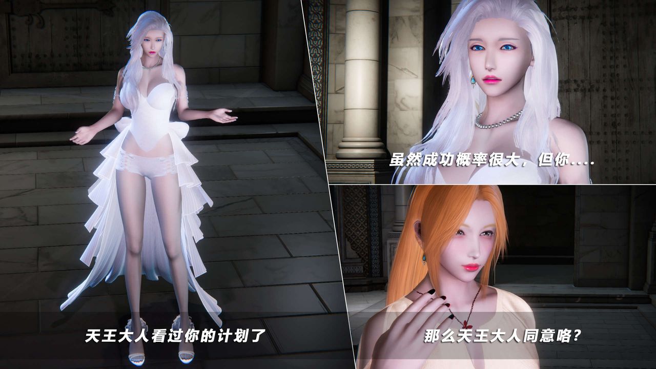 [3D]蝴蝶之殇第四季-罪城VICECITY第66话