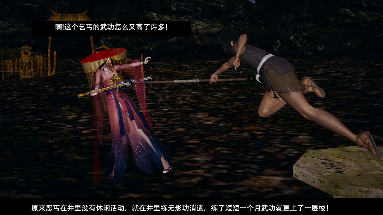 [3D]剑影江湖第09话