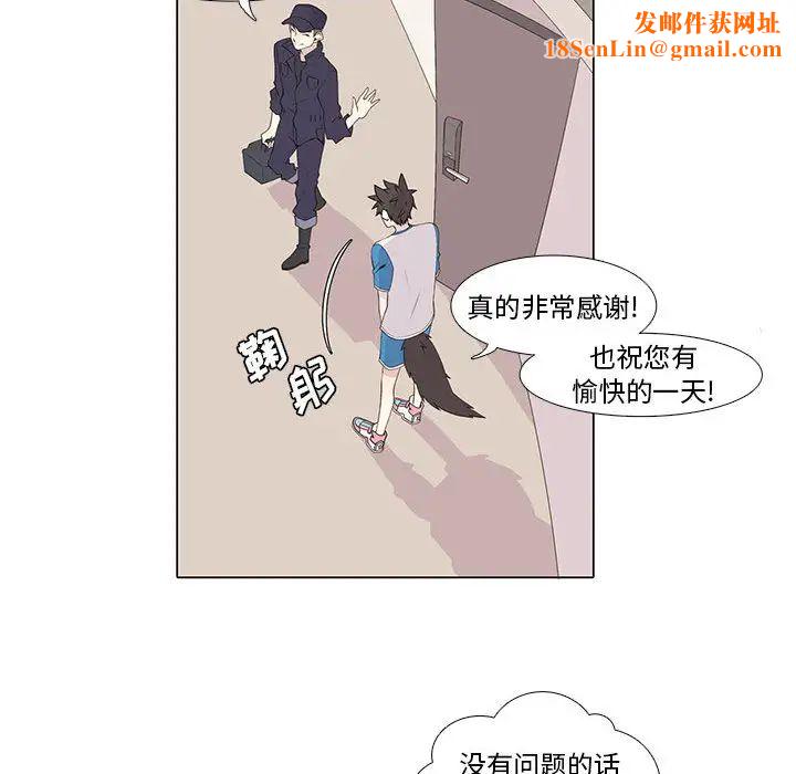 野性之城第16话