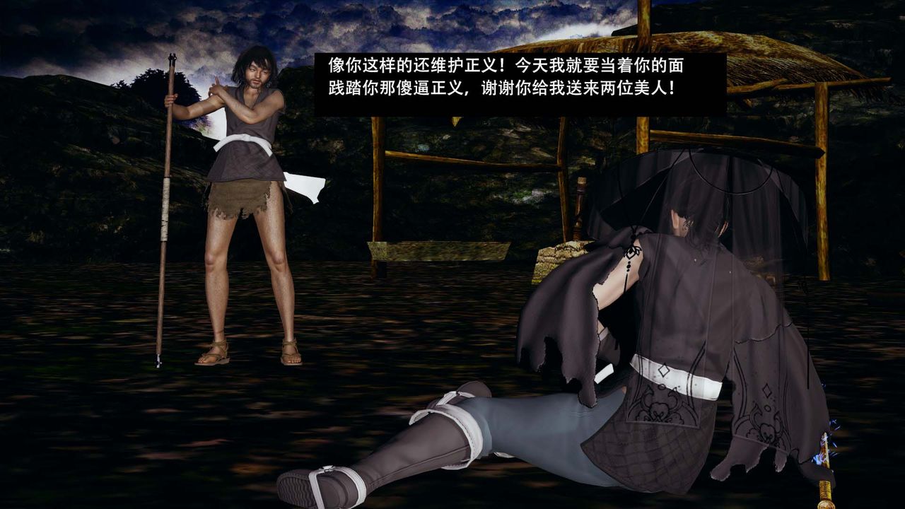 [3D]剑影江湖第09话