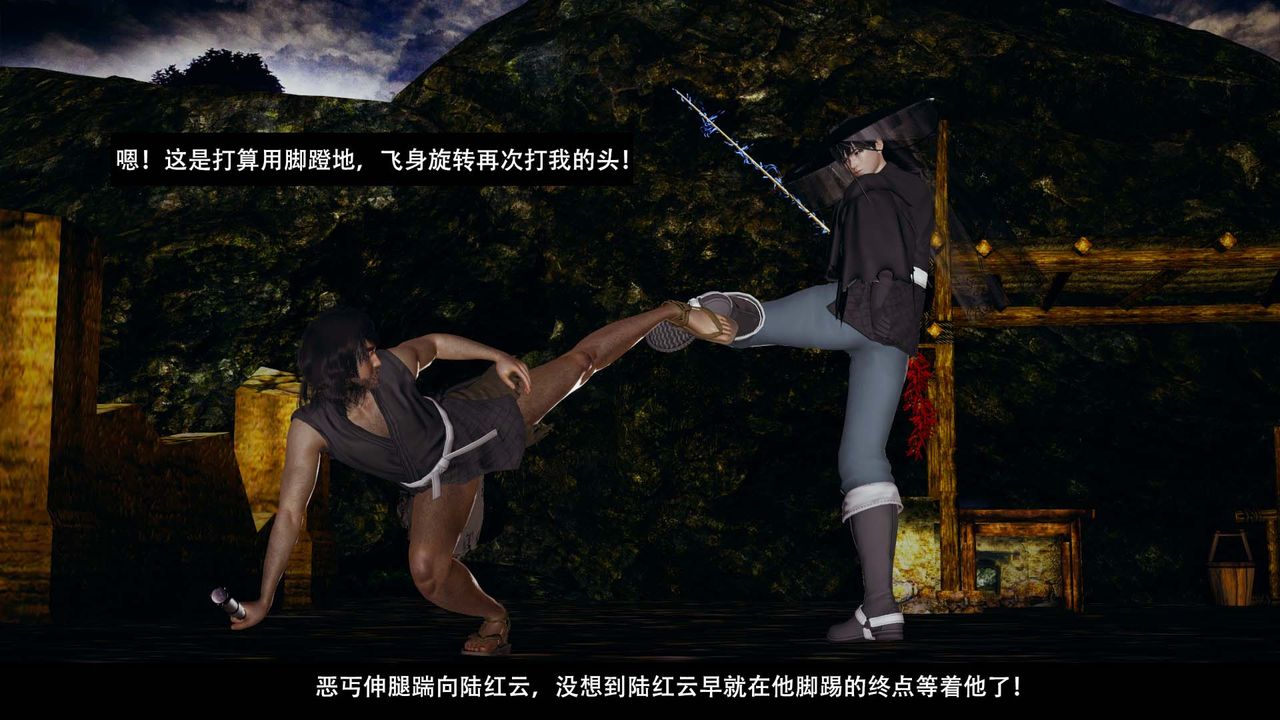 [3D]剑影江湖最终话