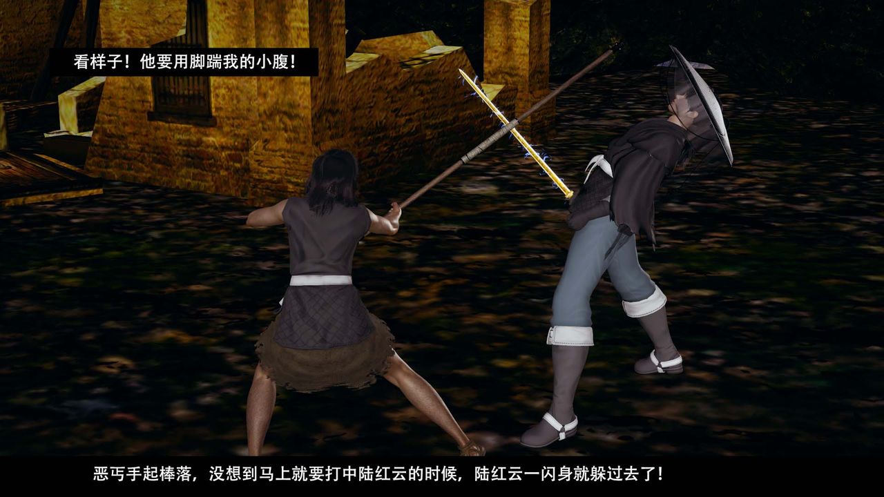 [3D]剑影江湖最终话