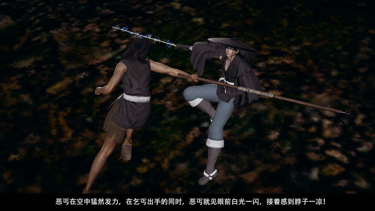 [3D]剑影江湖最终话