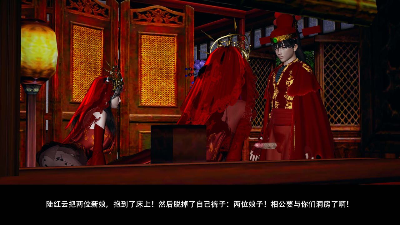 [3D]剑影江湖最终话