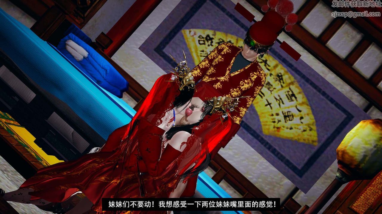 [3D]剑影江湖最终话