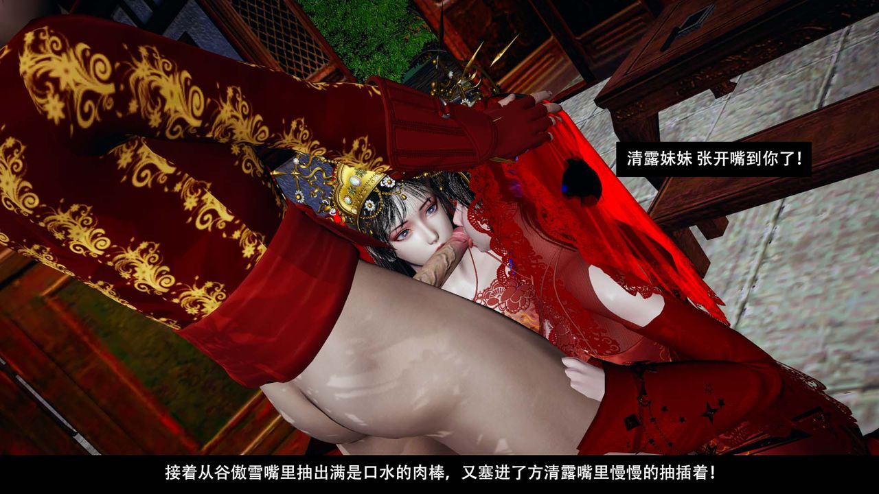 [3D]剑影江湖最终话