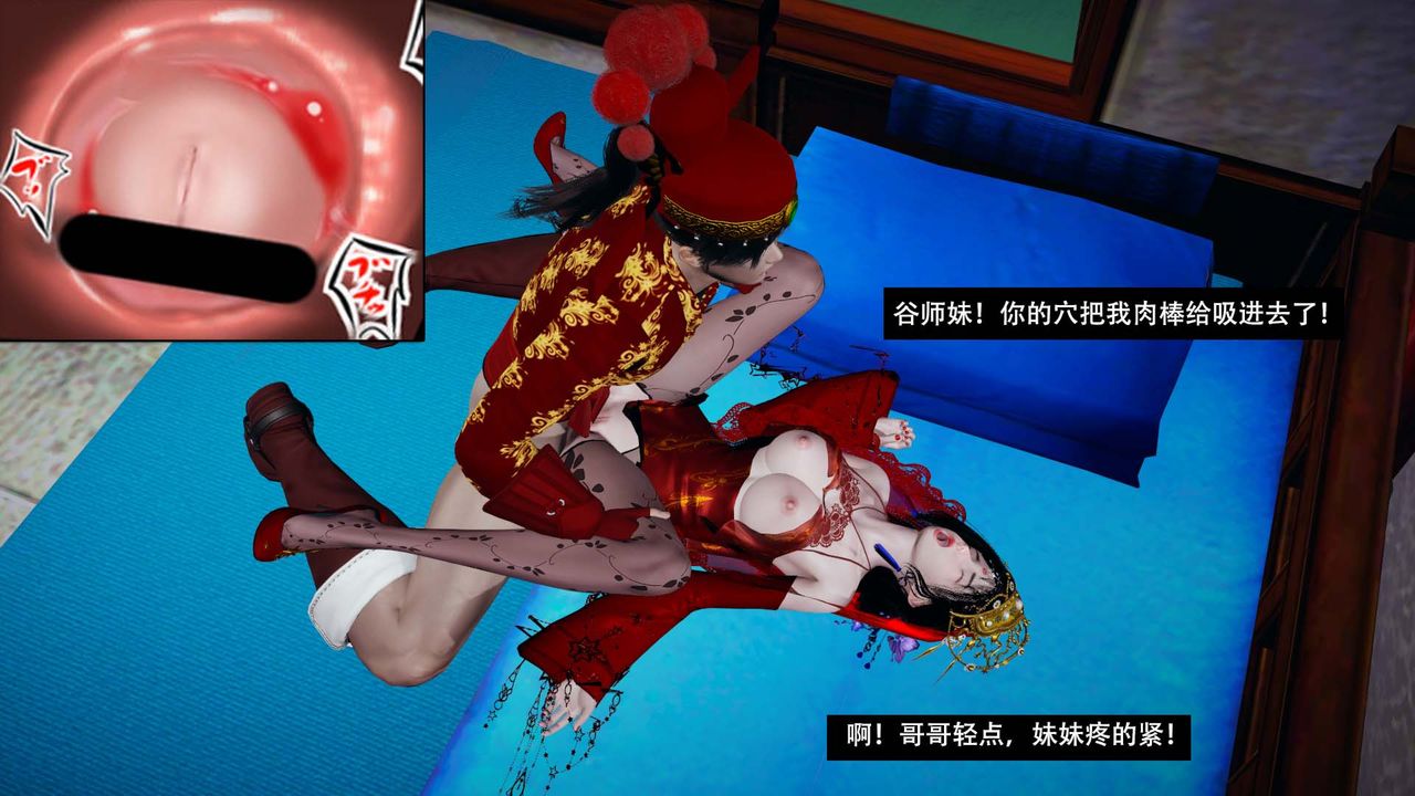 [3D]剑影江湖最终话