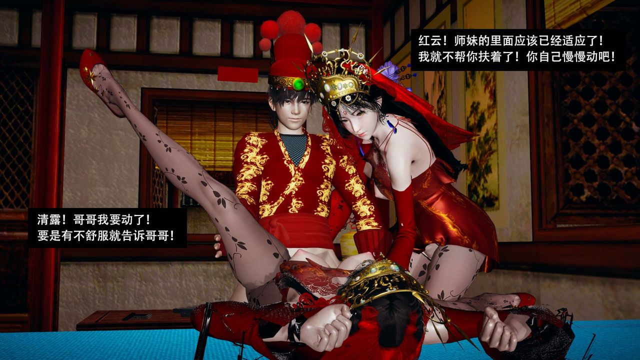 [3D]剑影江湖最终话