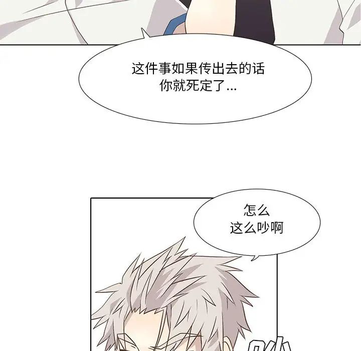 野性之城第22章