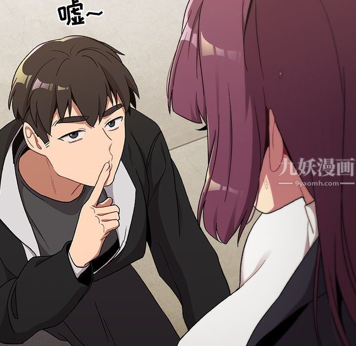 分组换换爱第14话