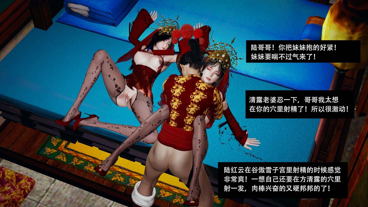 [3D]劍影江湖最終話