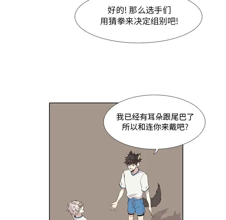 野性之城第22章
