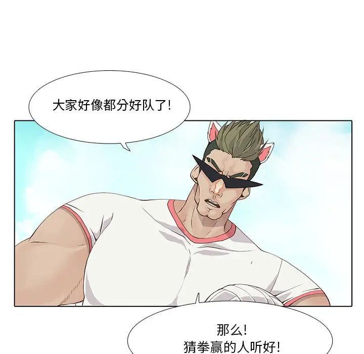 野性之城第22章