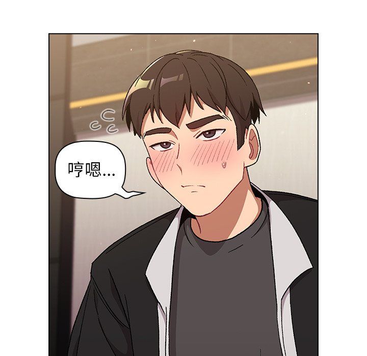 分组换换爱第14话