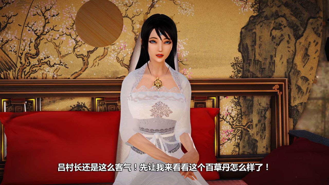 [3D]百草炼春丹第01话