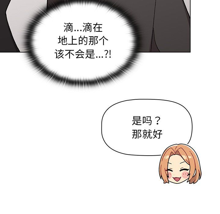 分组换换爱第15话