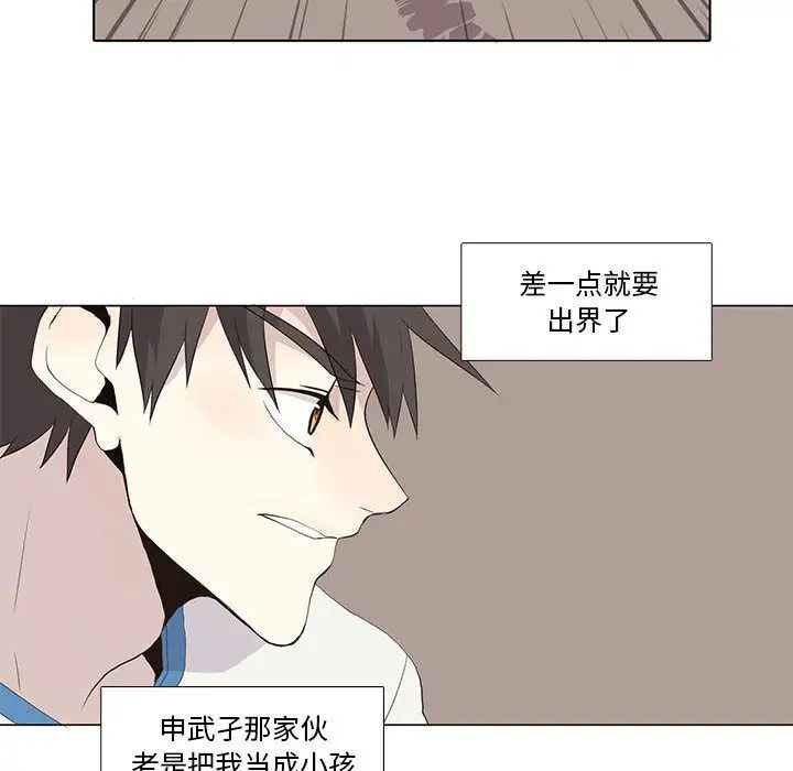 野性之城第23章