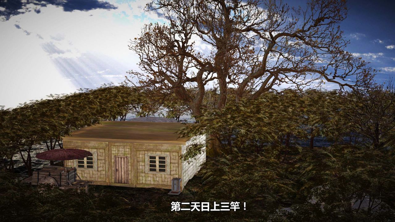 [3D]百草炼春丹最终话